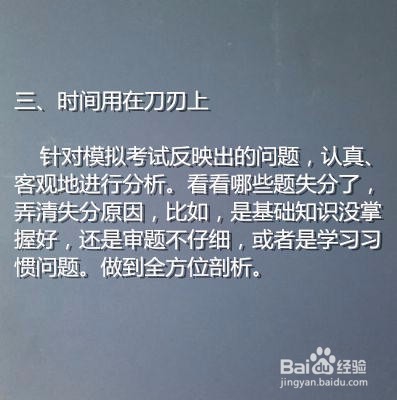 中考提分秘籍：短时间内提高考分的5个复习技巧