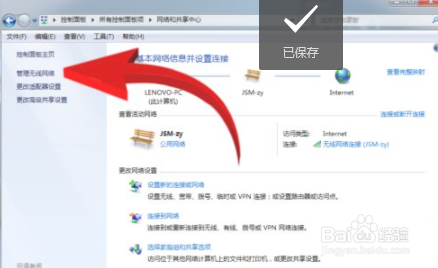 个人热点电脑无法连接