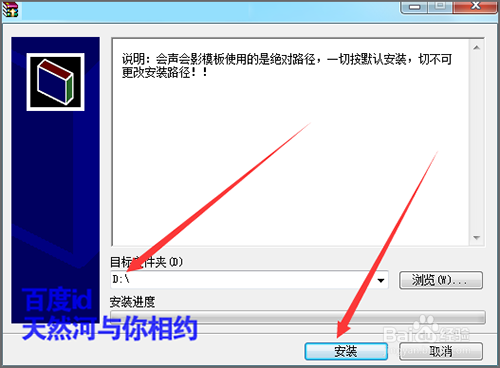 会声会影模板应用程序如何安装使用？