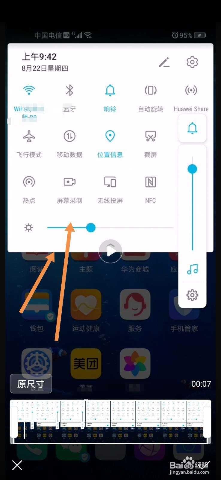 手机费电怎么办