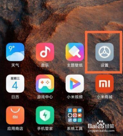 小米12手机锁屏时间如何设置