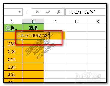 excel如何算一列数据的百分数/百分比?