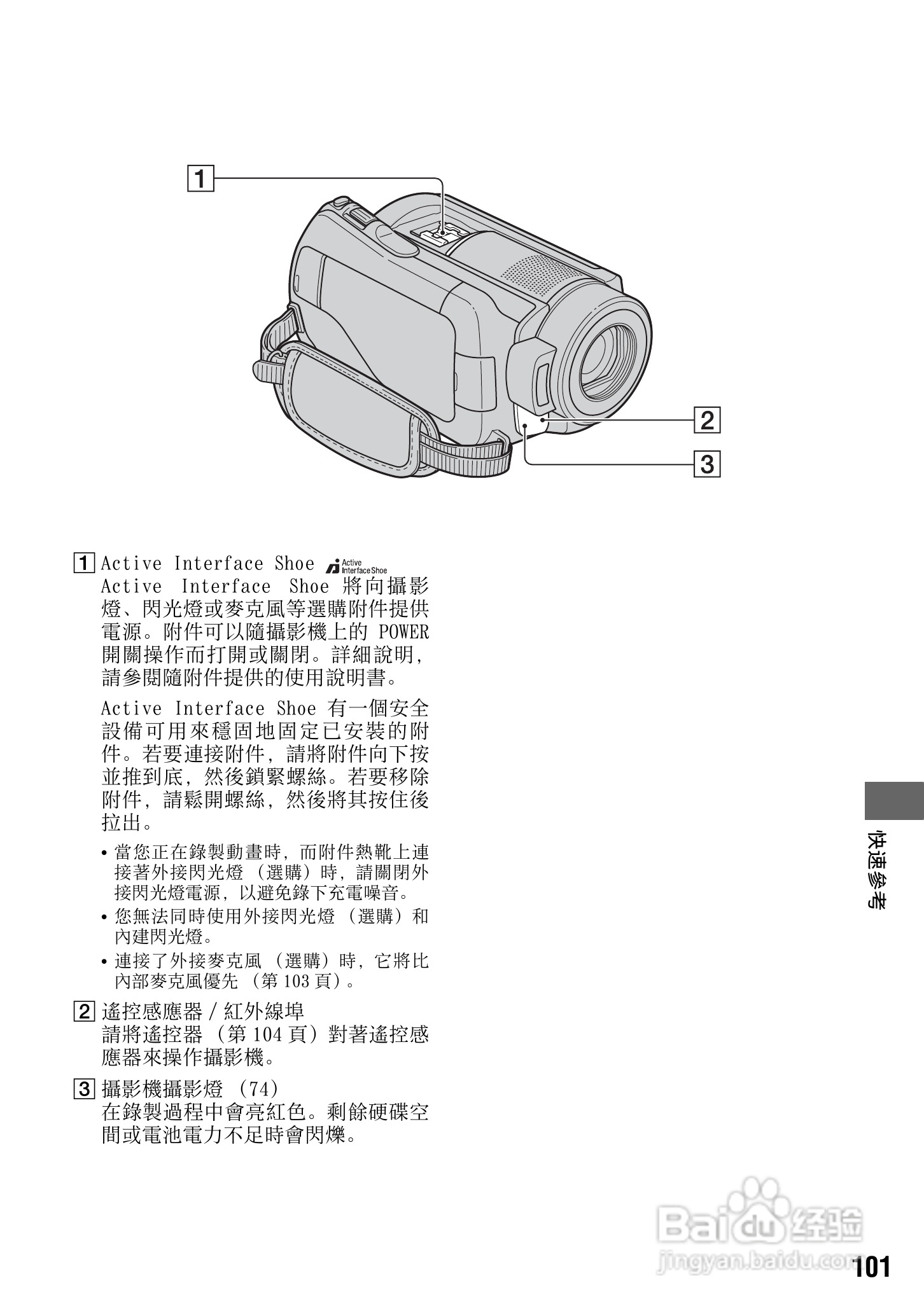 SONY数位HD摄影机HDR-SR10使用手册:[11]
