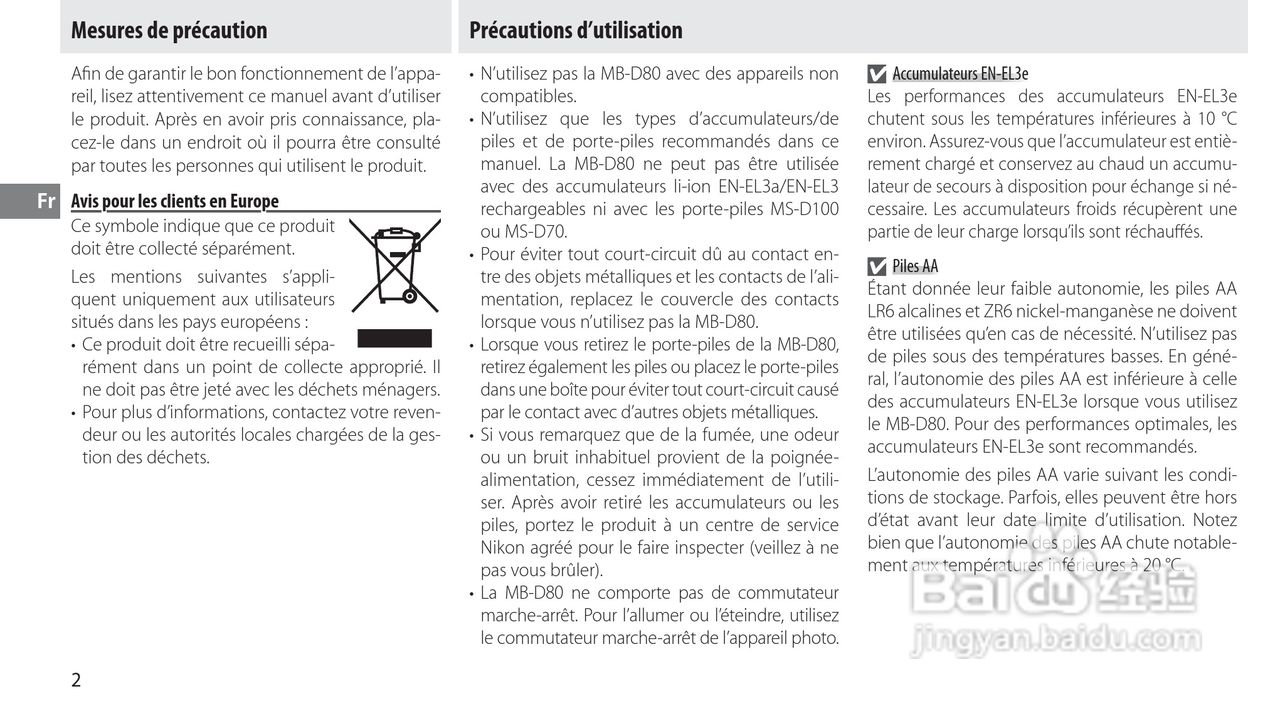 Nokon MB-D80数码单反相机使用说明书:[4]