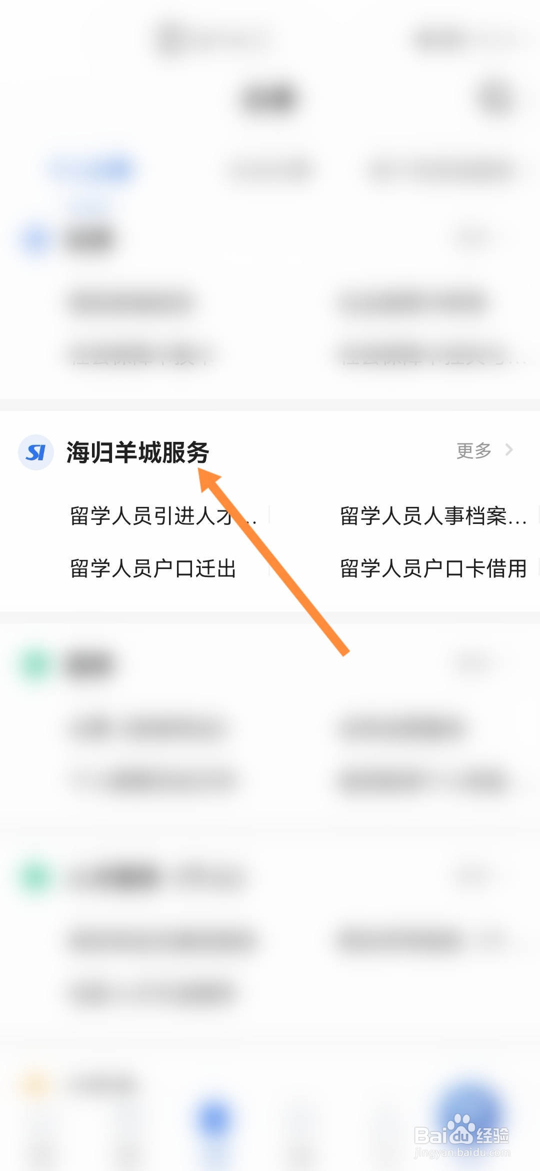 穗好办怎样申请留学人员人事档案转出