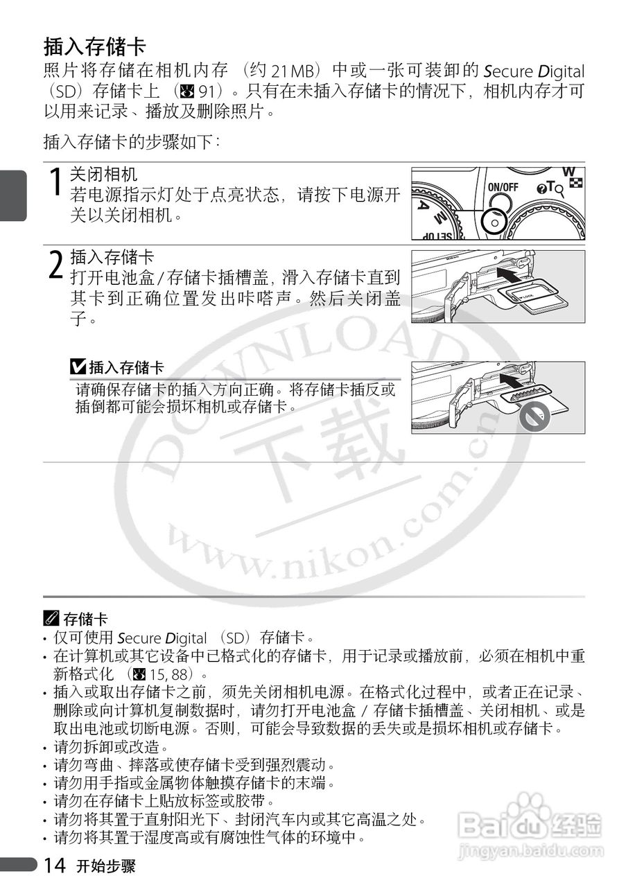 Nikon COOLPIX P5000数码相机用户手册:[3]