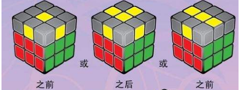 火山魔方还原教程