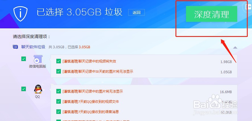 如何清理电脑垃圾,提升电脑速度?