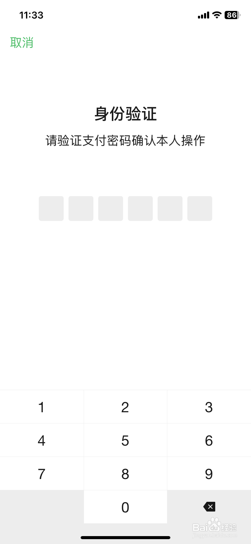 微信怎么导出账单明细