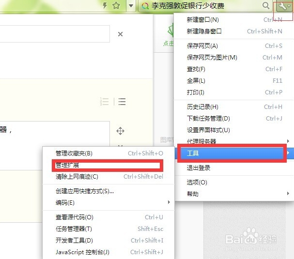 360极速浏览器怎么去除视频优酷视频广告
