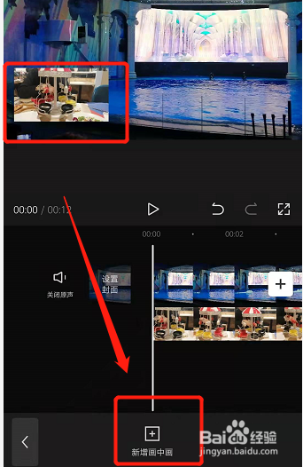 多个视频怎么剪辑在一个画面