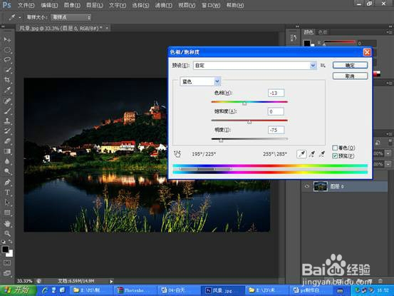 ps制作白天变成黑夜