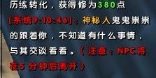 九阴真经无根门攻略