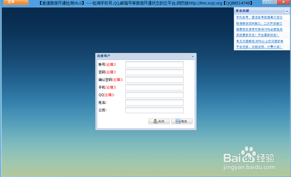 微信开通检测是什么?