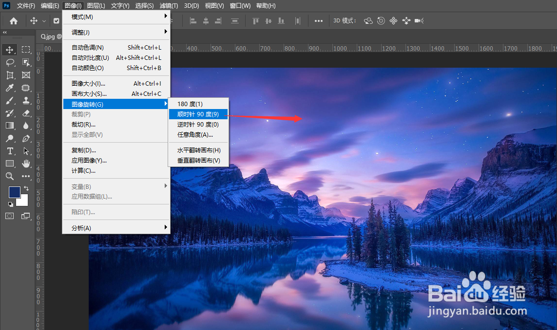 Adobe Photoshop 2021怎样设置图片顺时针90
