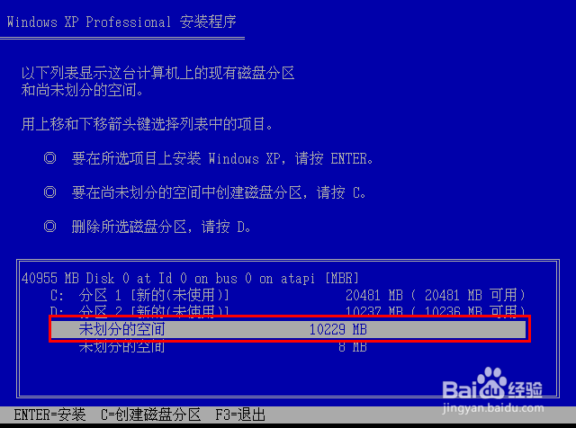 如何给虚拟机安装window xp系统