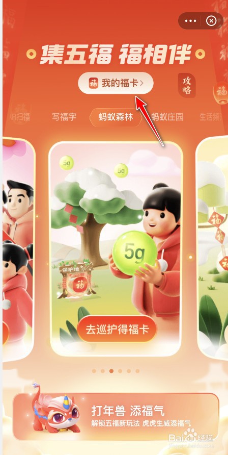 支付宝生肖卡有什么用