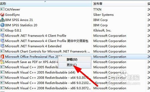 office2013激活失败怎么更换激活码