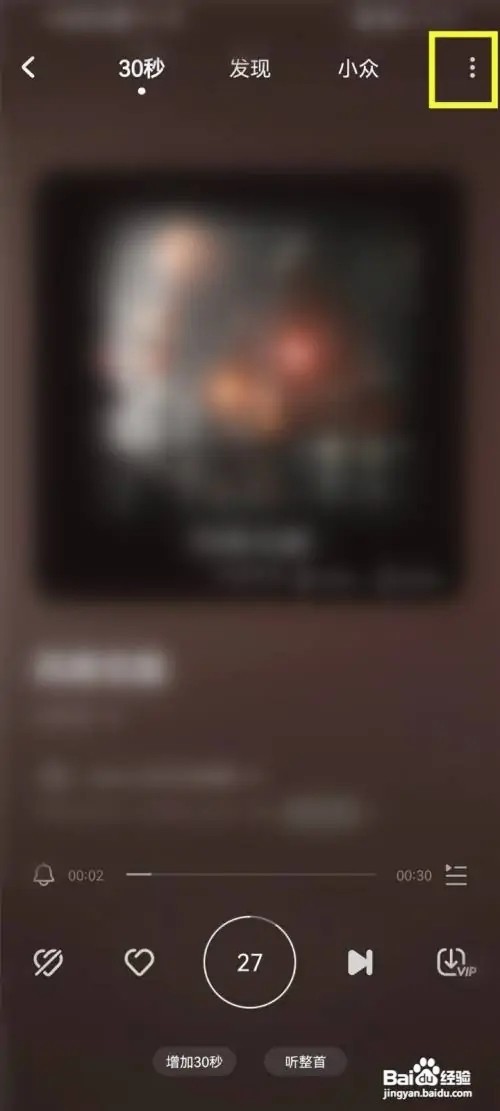 酷狗音乐猜你喜欢歌曲铃声怎么设置