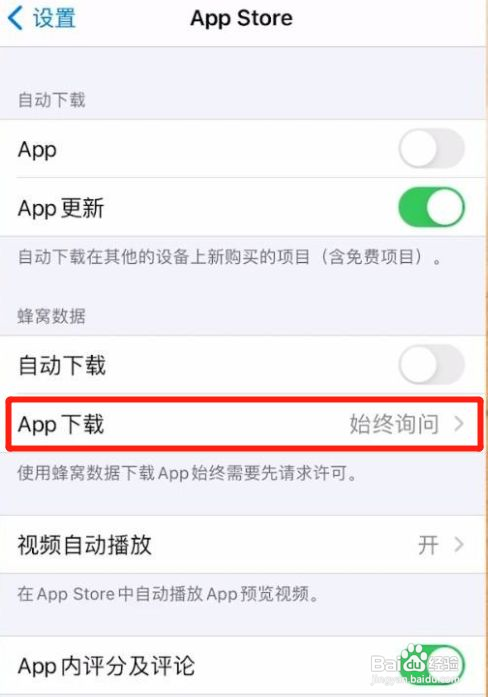 苹果商店下载不了软件怎么办
