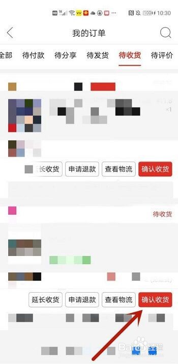 拼多多如何确认收货