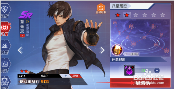 拳皇命运签到两天怎么领取格斗家草薙京？