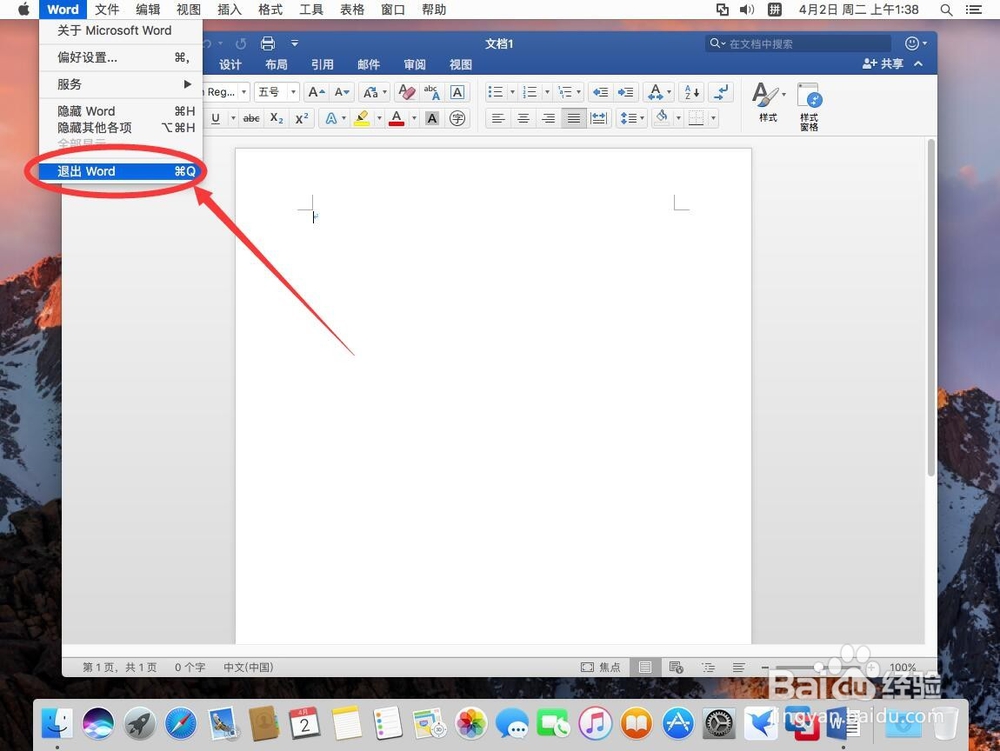 苹果Mac版office word 2019如何修改作者名称