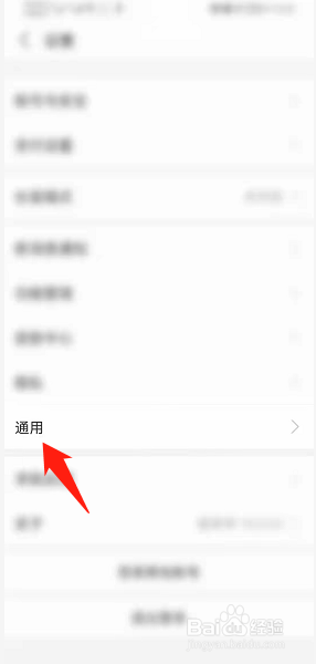 支付宝如何开启回车键发送消息功能