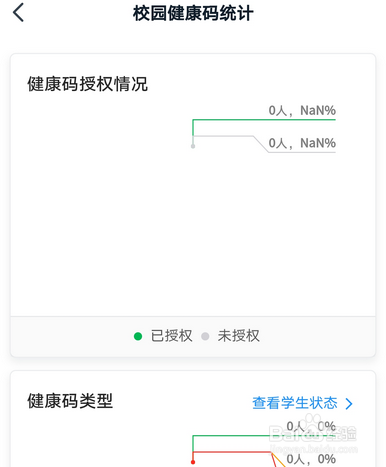 钉钉学生健康码在哪,钉钉学生健康码怎么设置