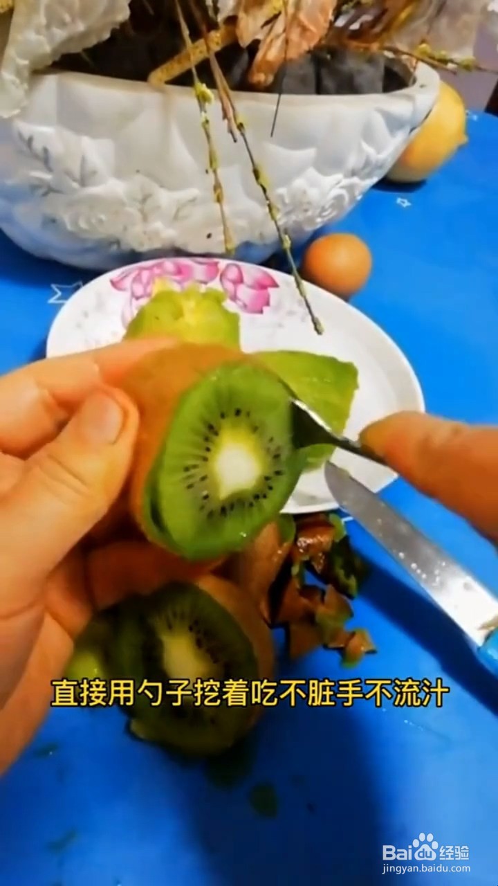 如何轻松的剥猕猴桃？