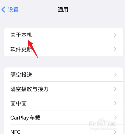 怎么查苹果手机激活时间