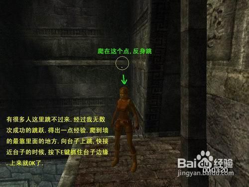 古墓丽影10周年纪念版攻略