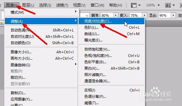 Photoshop如何调整亮度对比度
