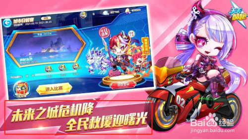 天天酷跑多人对战技巧攻略