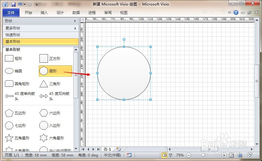 如何绘制写轮眼？
