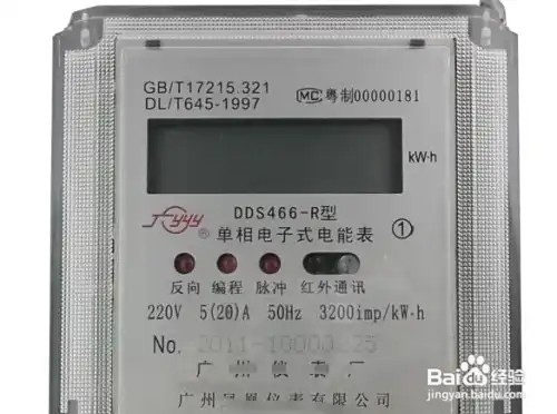 智能电表可不可以控制让表加速？