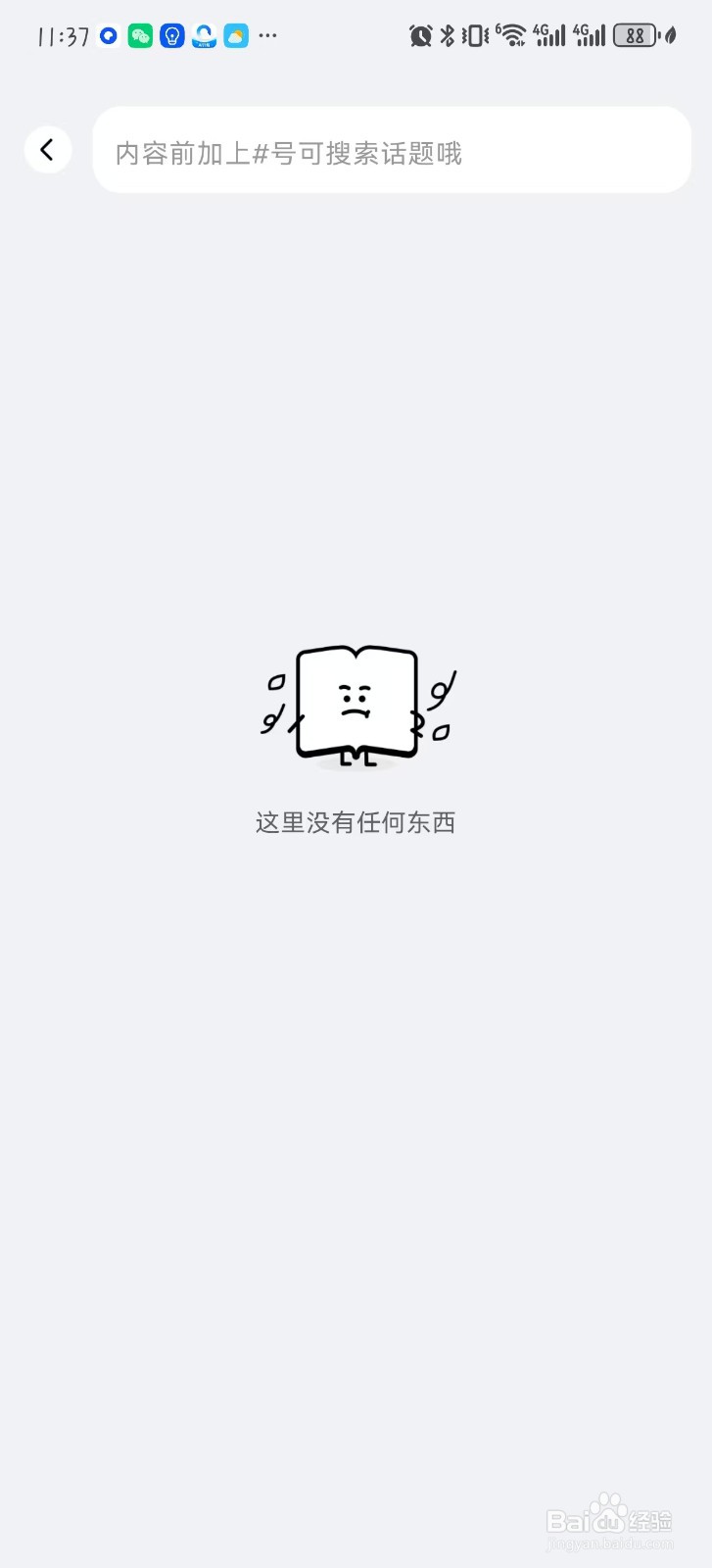 阅坊社区怎么搜索