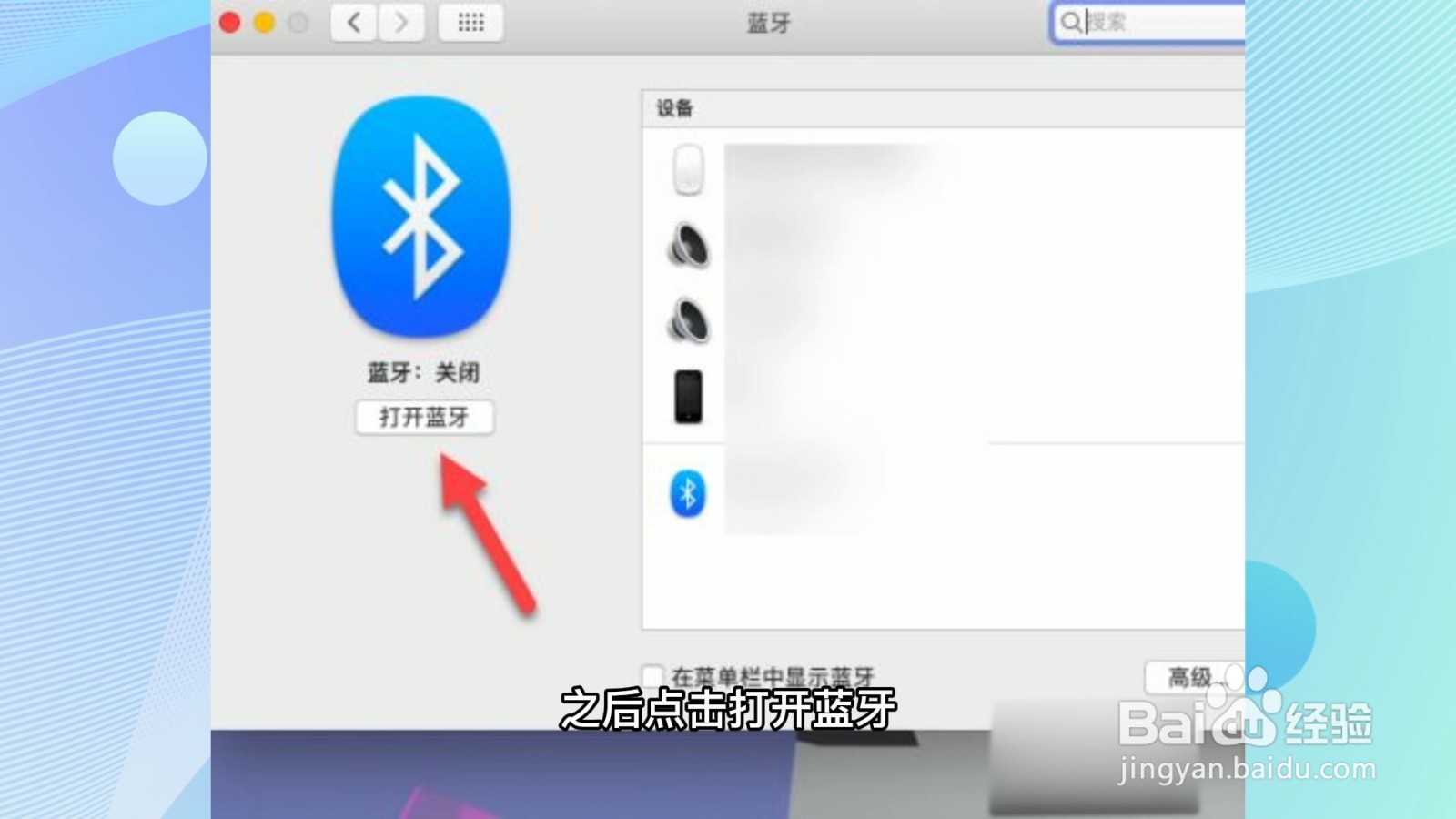 蓝牙鼠标怎么连电脑使用