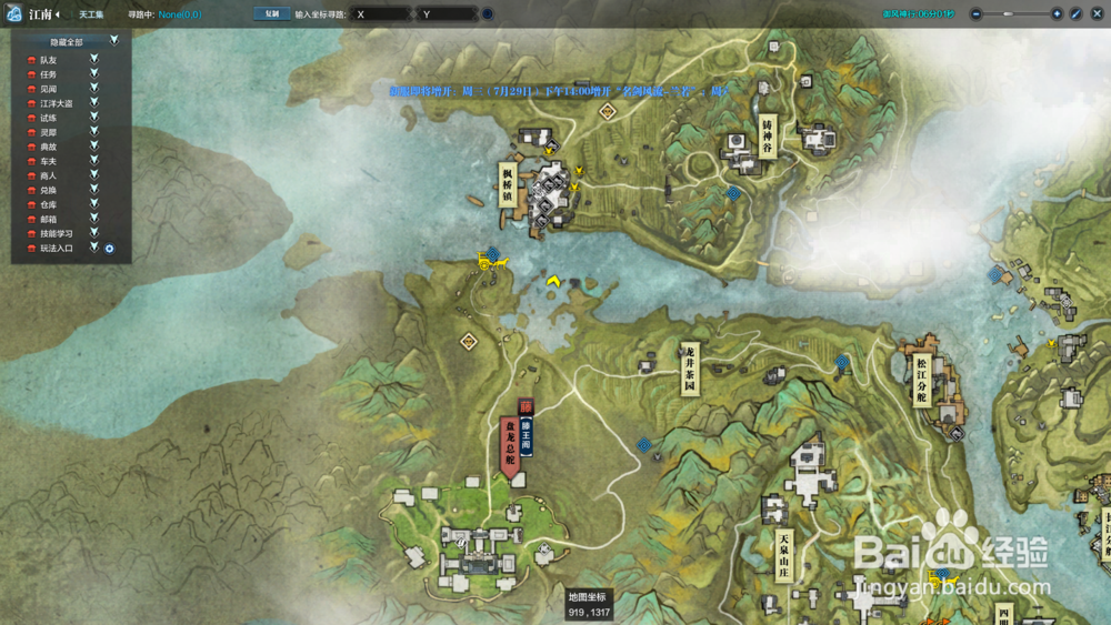 天涯明月刀墨宝录画卷-飞雪滩