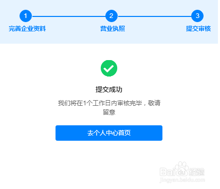 在淘力网上怎么发布招聘