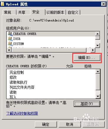 如何解决IIS7.0下
