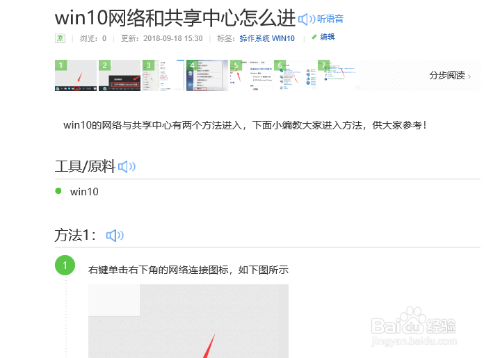 win10怎样开wifi热点