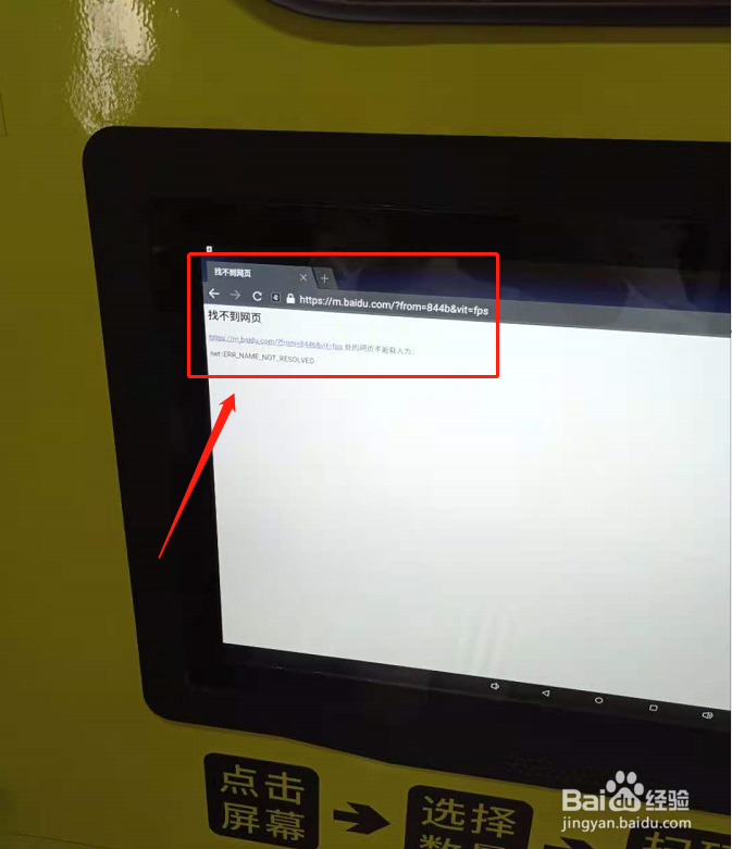 小区里面的碾米机支付成功无响应怎么处理