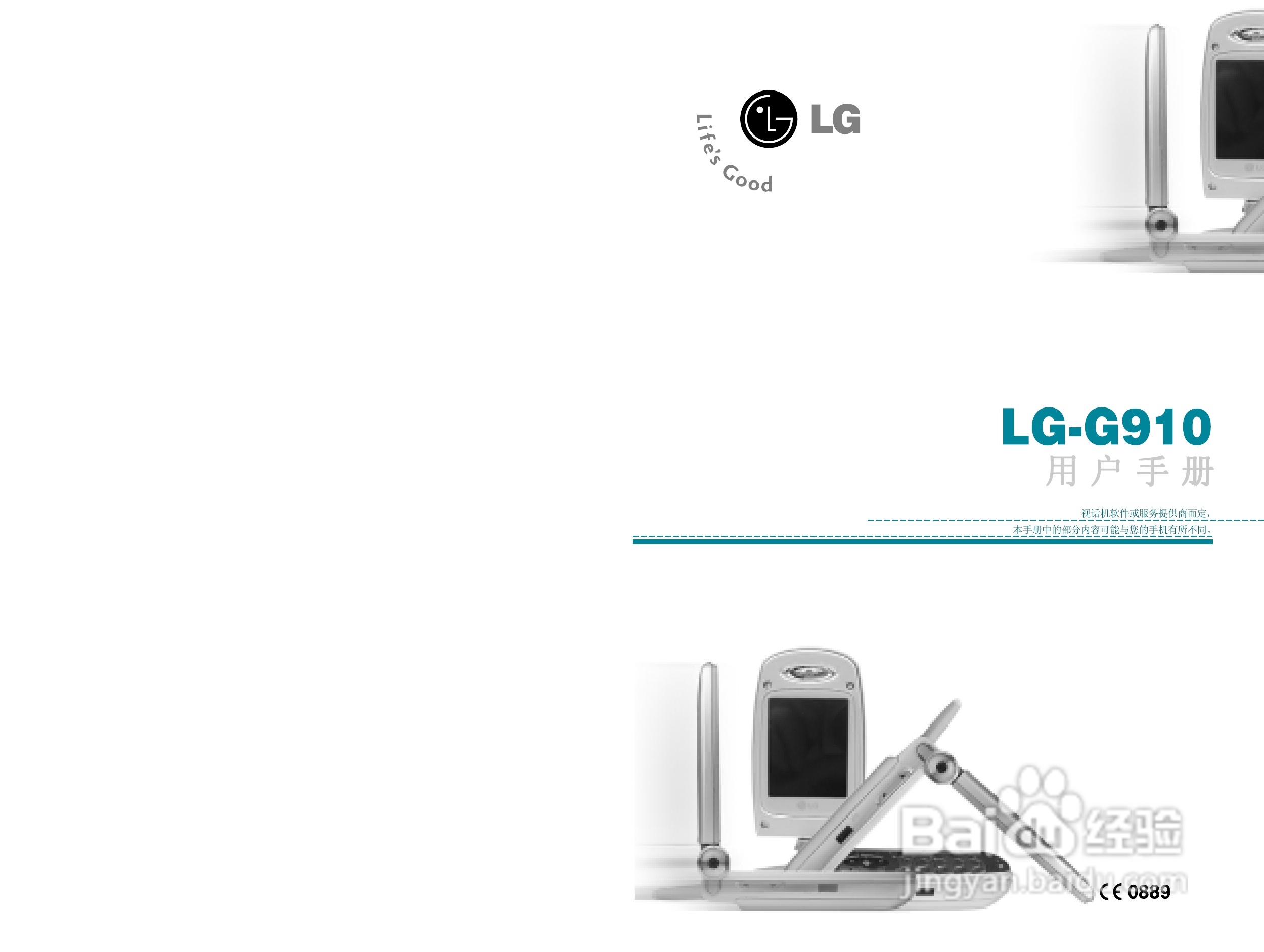 LG G910手机使用说明书:[1]