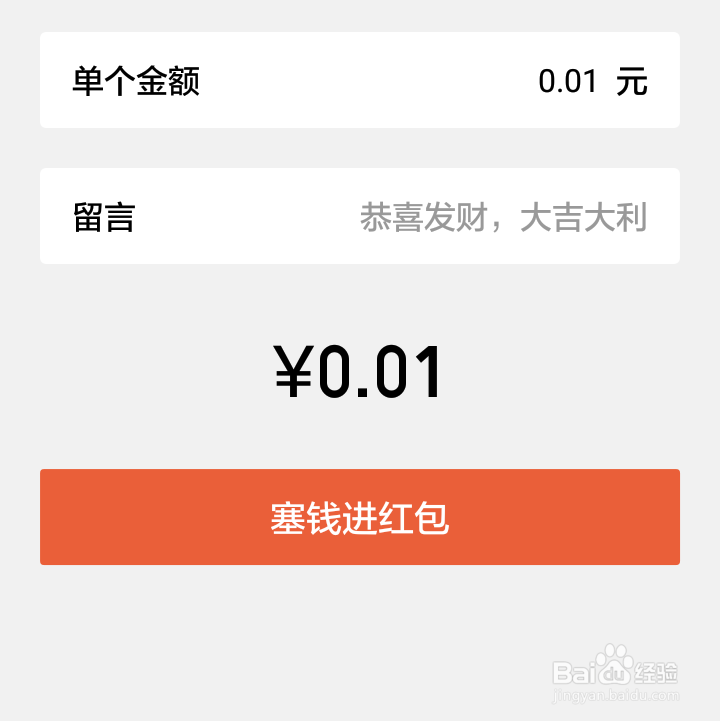 微信怎么发红包?