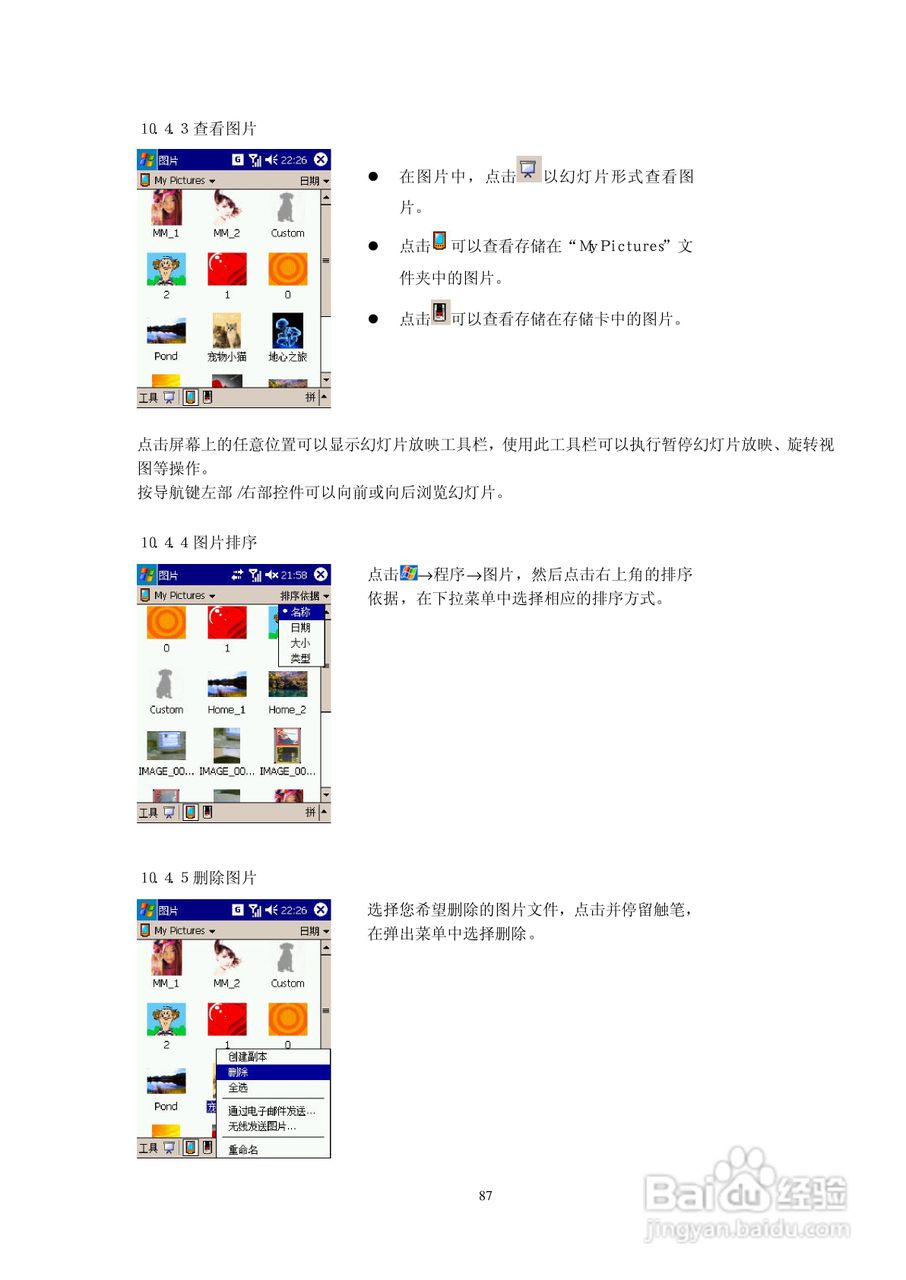 多普达D818手机使用说明书:[9]