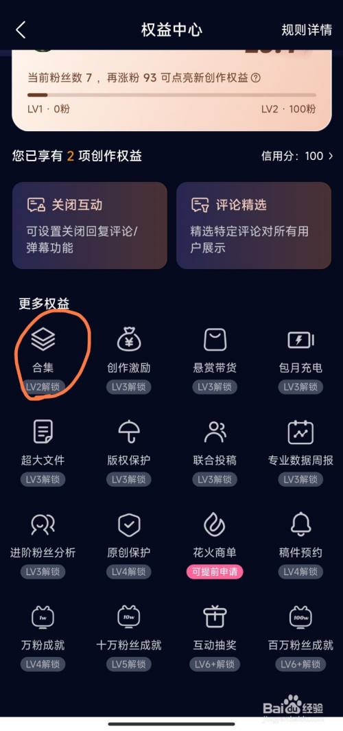 B站怎么创建合集
