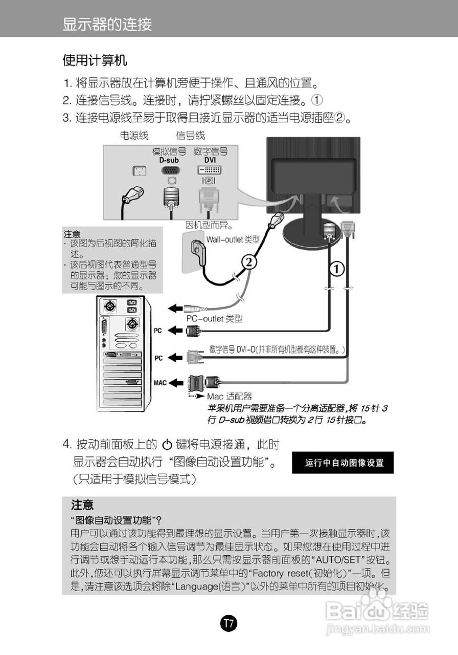 LG L1933TR液晶显示器使用说明书:[1]