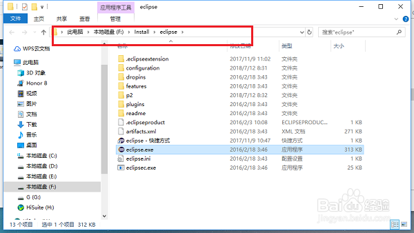win10系统怎么查看应用安装的位置