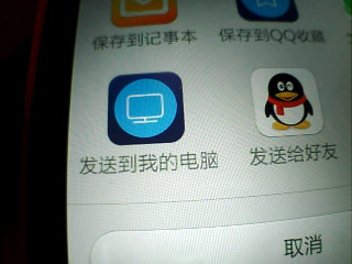 怎样上传手机照片到电脑